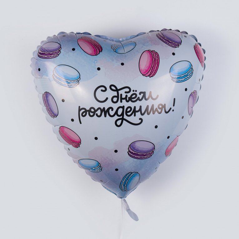 Воздушный шар «С днем рождения» (макарони)