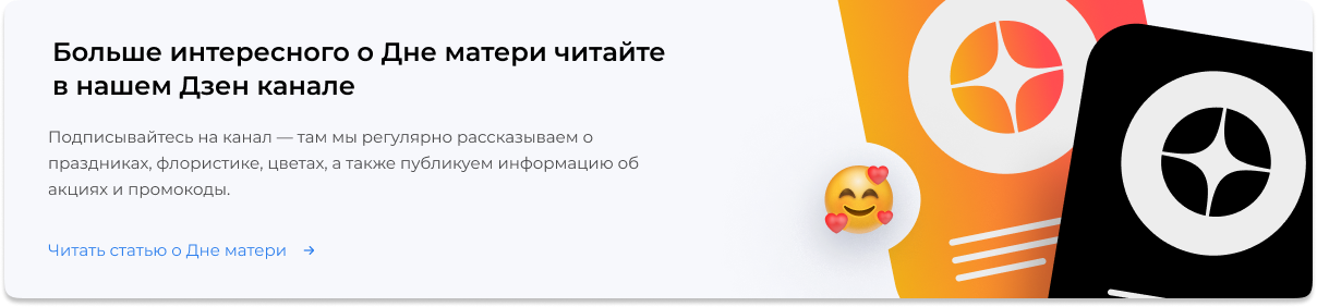 Дарим скидку на День матери! Дарим скидку на День матери!