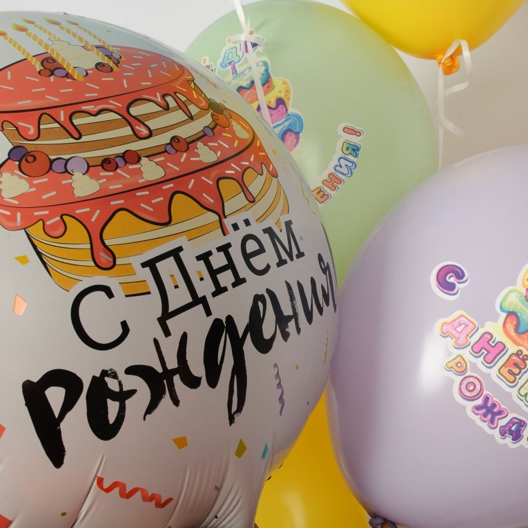 Набор воздушных шаров «С днем рождения!» (7 шт.)