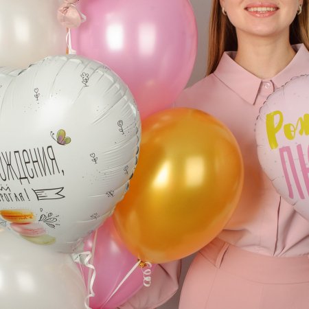 Набор воздушных шаров «С днем рождения, дорогая!» (11 шт.)