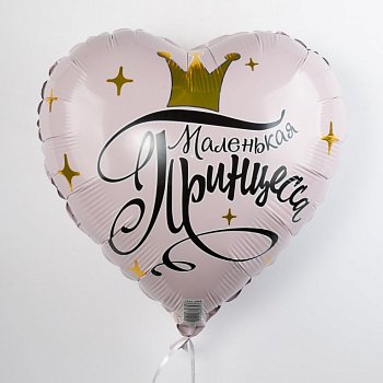 Воздушный шар «Маленькая принцесса»